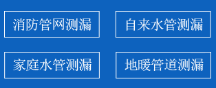 吉安暗管漏水检测