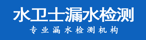 吉安暗管漏水检测