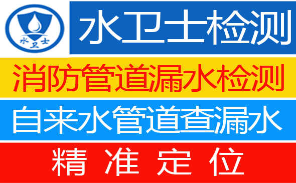 吉安暗管漏水检测
